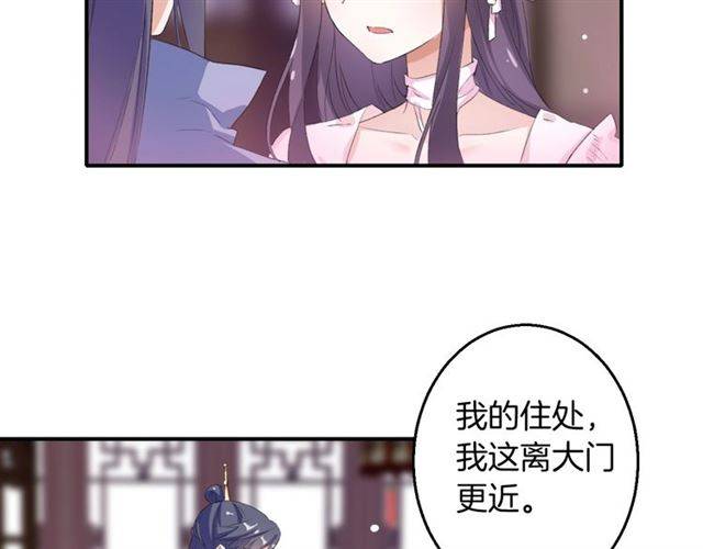 第48话 两大美男青楼相遇？84
