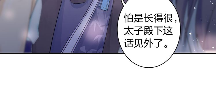 第7话 两大美男对峙！56