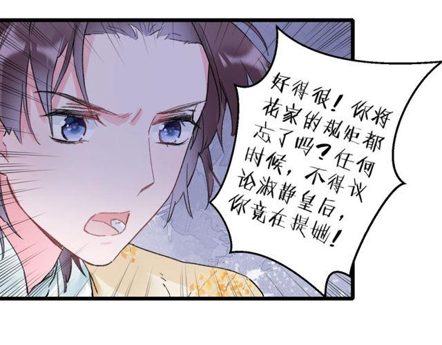 第三季第3话 不能白头偕老？36