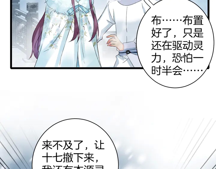 第四季第1话 北地危机43