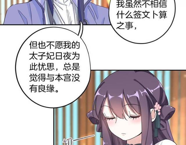 第24话 又抽到姻缘凶签？！25