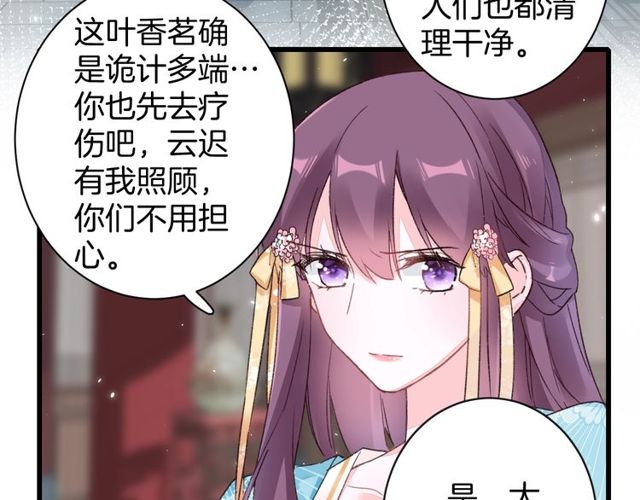 第43话 拒绝治疗？61