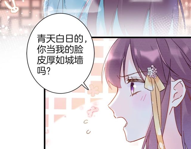 第44话 为你擦身49