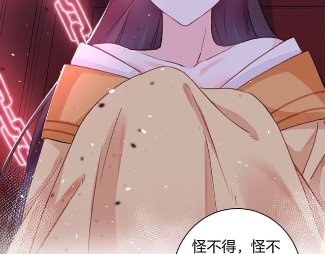 第33话 尘封的皇宫禁地42