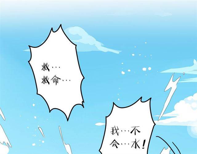 第40话 推下水？！40