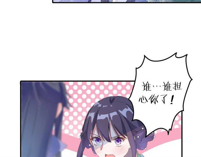 第52话 为了你我什么都愿意做31