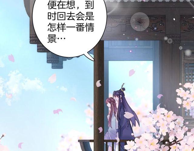 第二季完结篇 提亲前夕69