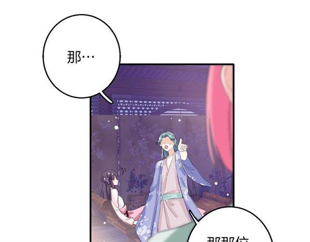 第47话 太子惊现青楼？！21