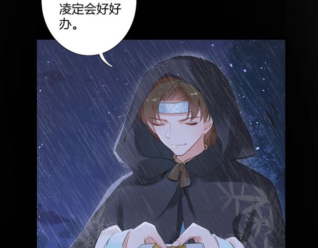 第25话 与太子为敌22