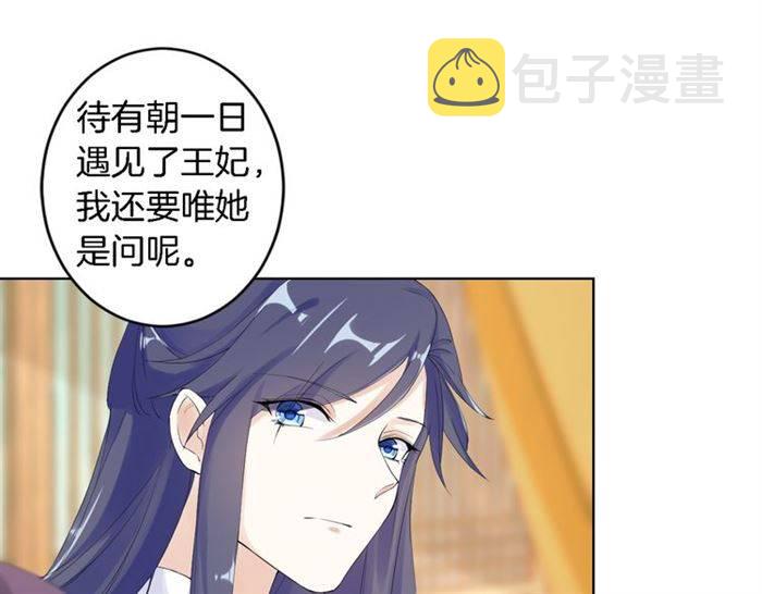 第23话 与书离公子的姻缘40