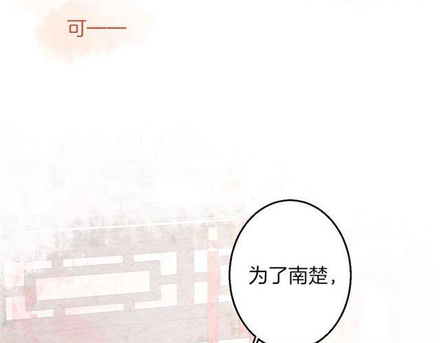 第43话 甘愿退婚还你自由51
