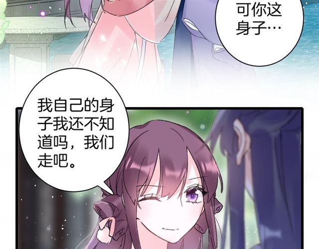 第52话 逃不掉的天劫23