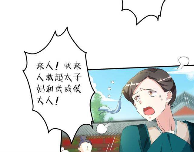 第40话 推下水？！54