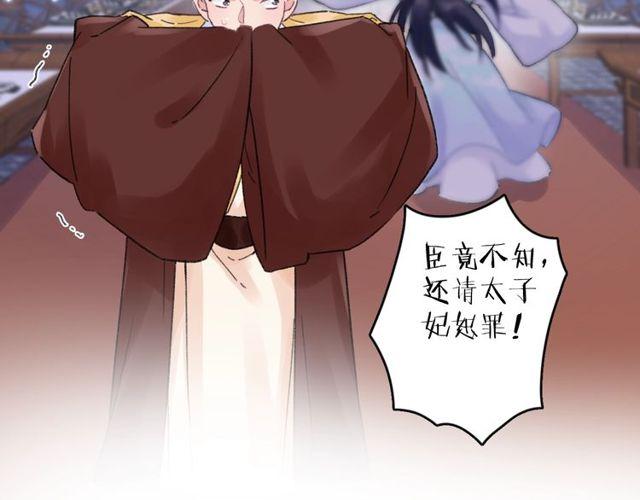 第二季完结篇 提亲前夕13