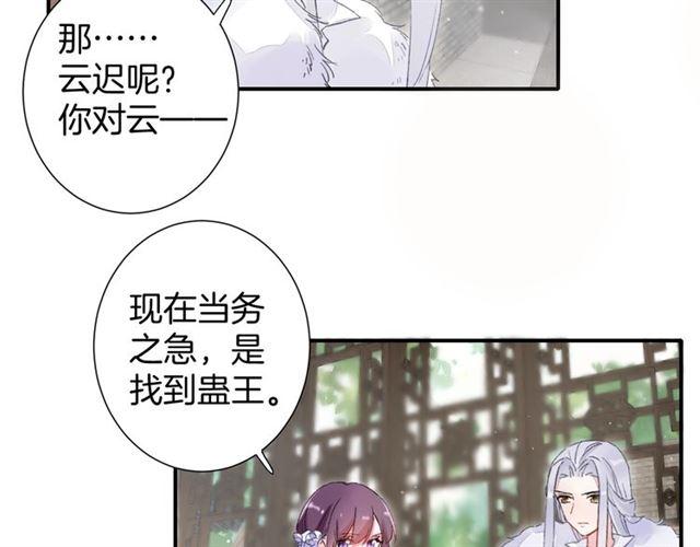 第11话 命运的驱使19