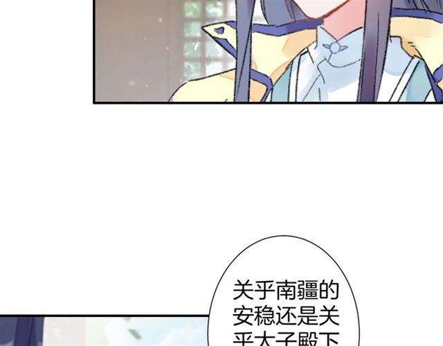 第13话 与太子决裂？！16