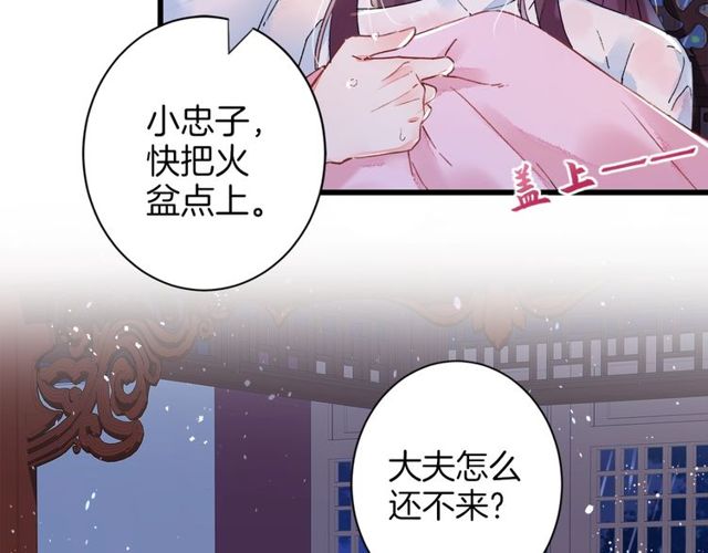 第27话 拼劲全力救活她！51