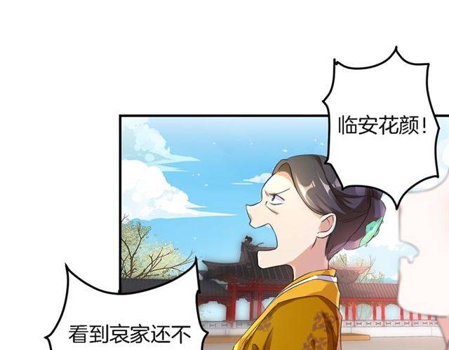 第31话 太后太子妃初相遇56
