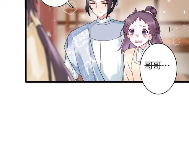 第三季第3话 不能白头偕老？16