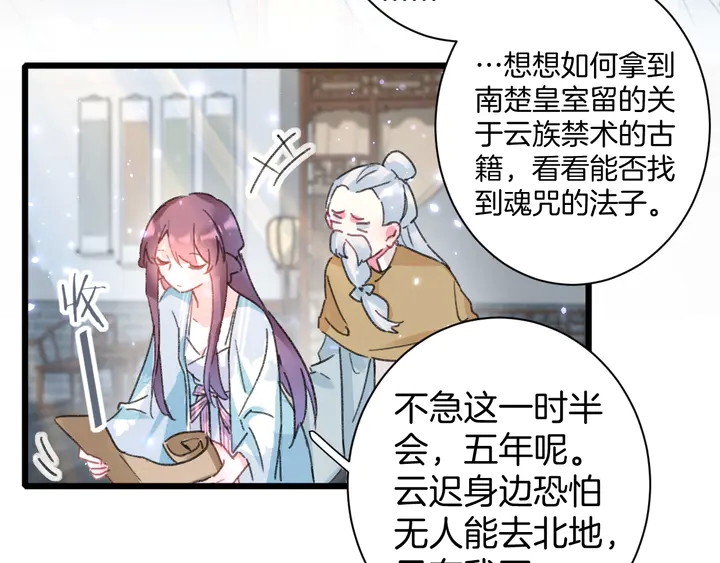 第44话 太子的风流债62