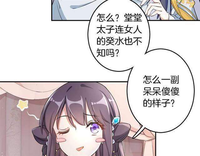 第13话 到底还是不是女人？！17
