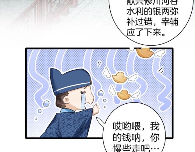 第33话 尘封的皇宫禁地16