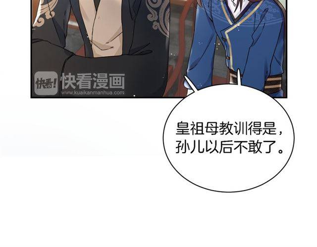 第13话 到底还是不是女人？！43