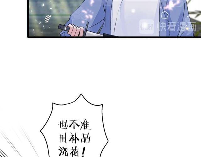 第18话 我也犯桃花？！19
