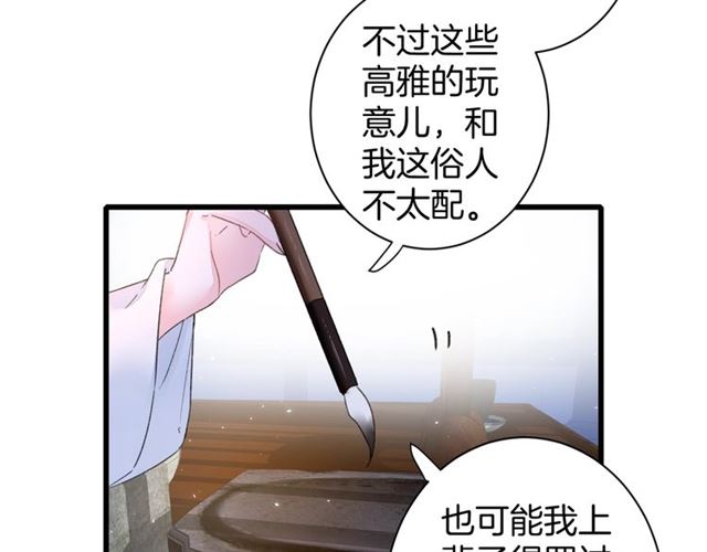 第33话 心心念念的吻17