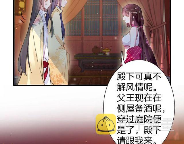 第19话 花颜竟扮成苏子斩？59