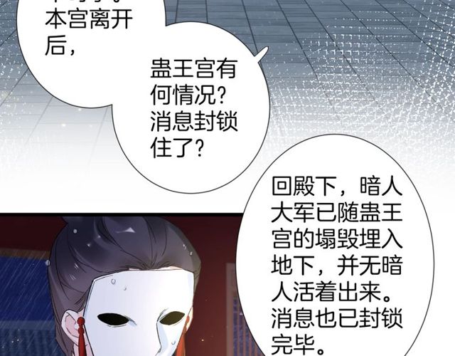第28话 太子温暖的怀抱11