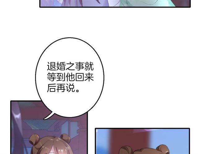 第52话 为了你我什么都愿意做70
