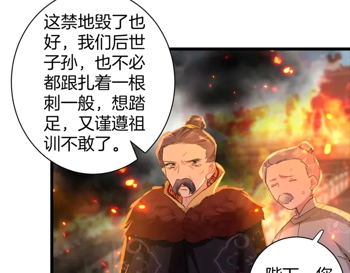 第49话 魂咒无解？66