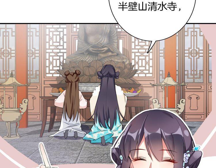 第3话 姻缘签？72