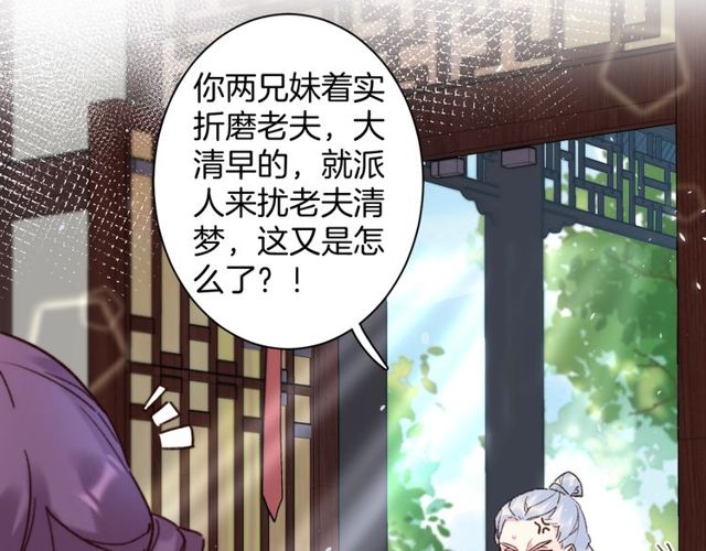 第23话 你不是花颜！你是谁？5