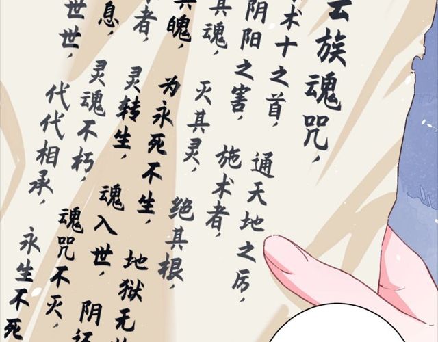 第22话 竟真是中了魂咒？17