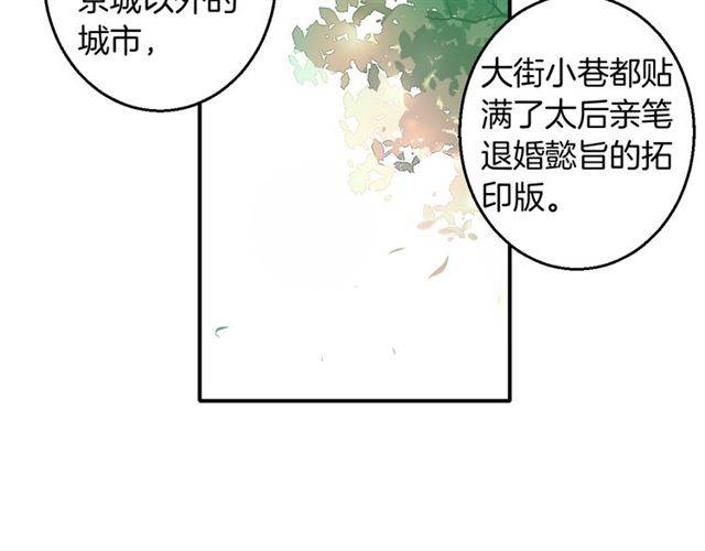 第53话 退婚成功23