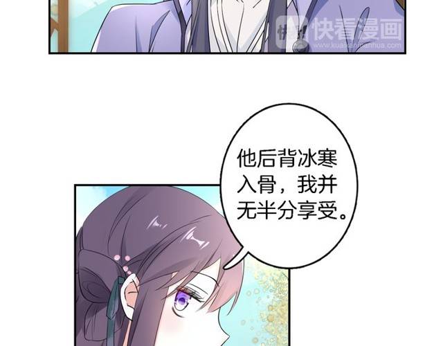 第21话 醉红颜的由来74