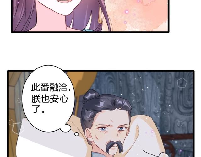 第32话 超粘人太子~43