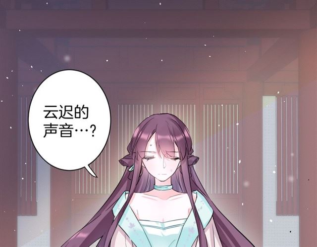 第27话 花静竟开始威胁花颜？50