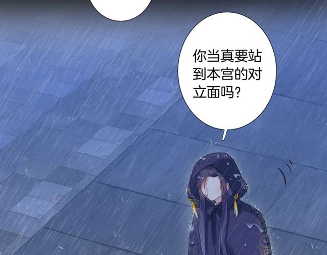 第25话 与太子为敌30