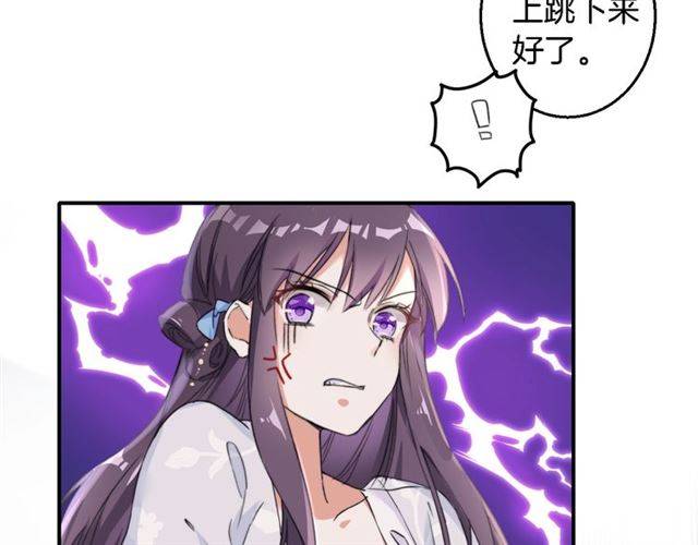 第37话 跌入你的怀抱20