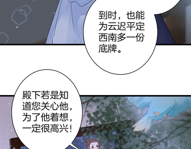 第34话 你让我动情54