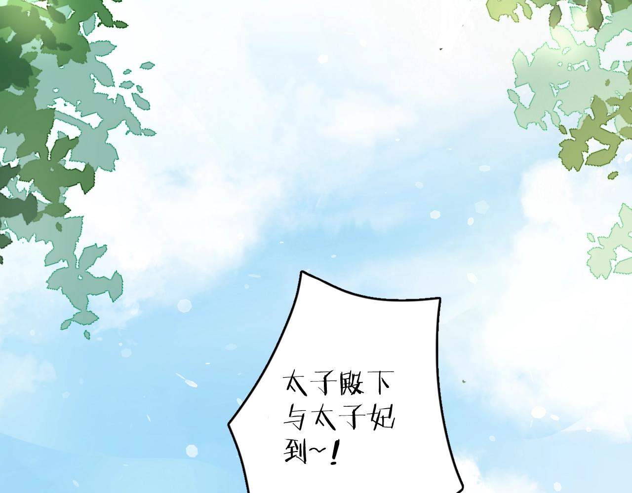 第三季第1话 花家提亲51