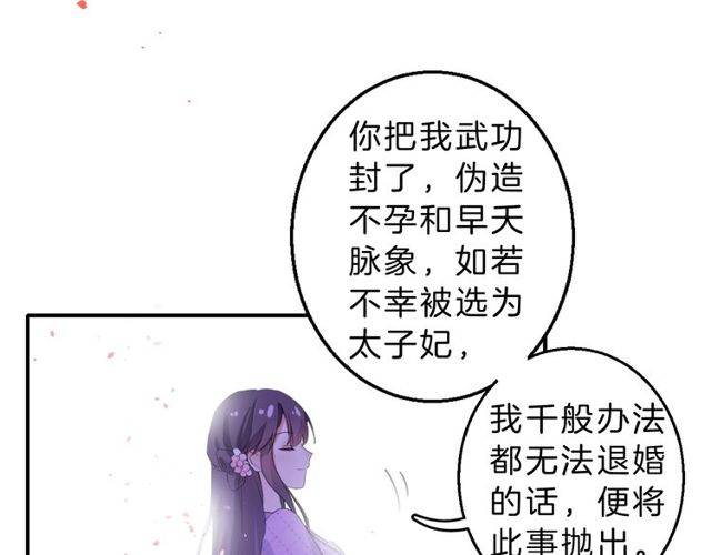 番外 花颜的决心10