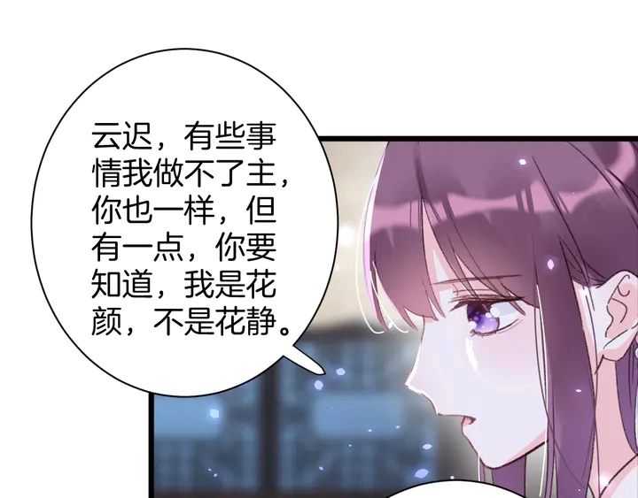 第47话 带走我的尸骨40