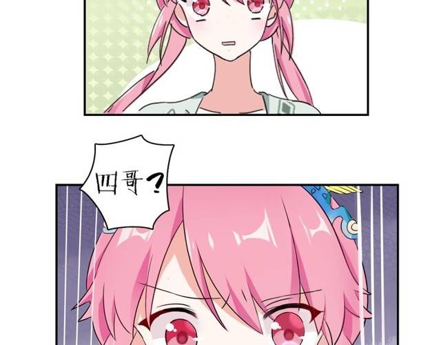 第25话 太子妃晕倒了！？56