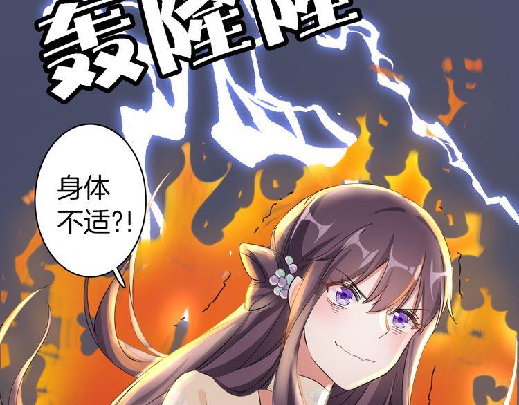 第12话 我的太子妃果然不一般23
