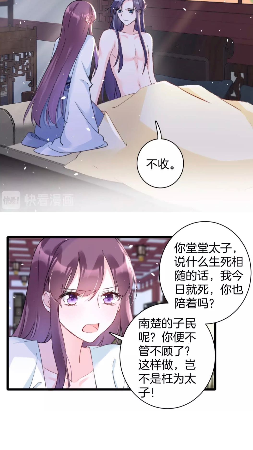 第38话 小心本姑娘休了你6