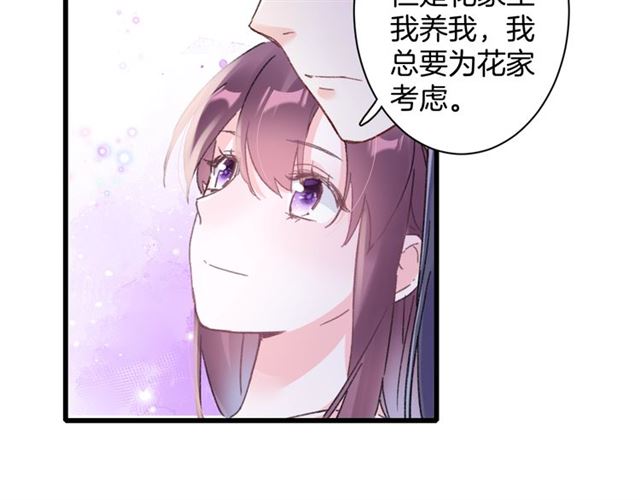 第51话 想马上与你洞房30